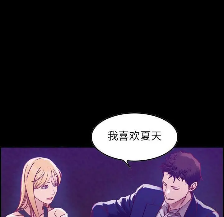 漫画《贪婪烈火》第3话第87张图