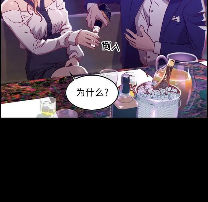 漫画《贪婪烈火》第3话第88张图