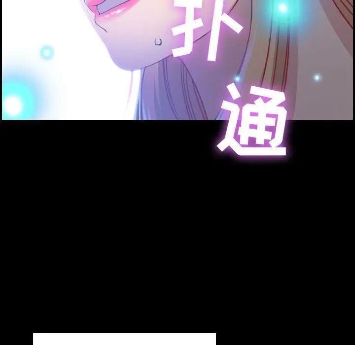 漫画《贪婪烈火》第3话第9张图