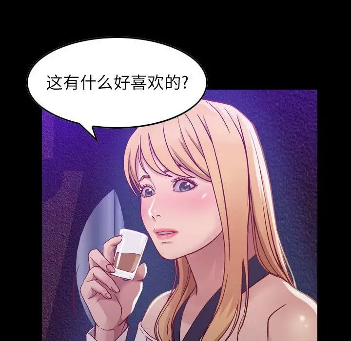 漫画《贪婪烈火》第3话第91张图