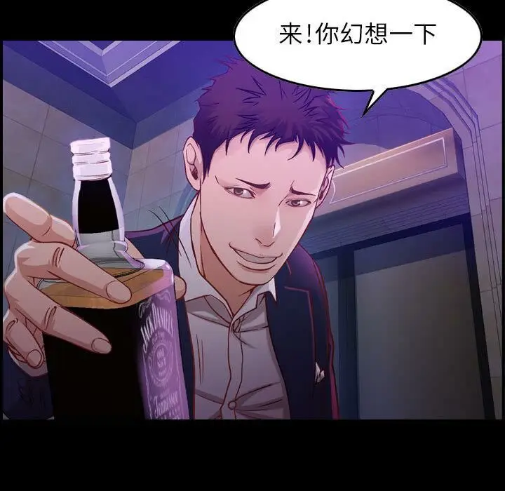 漫画《贪婪烈火》第3话第93张图