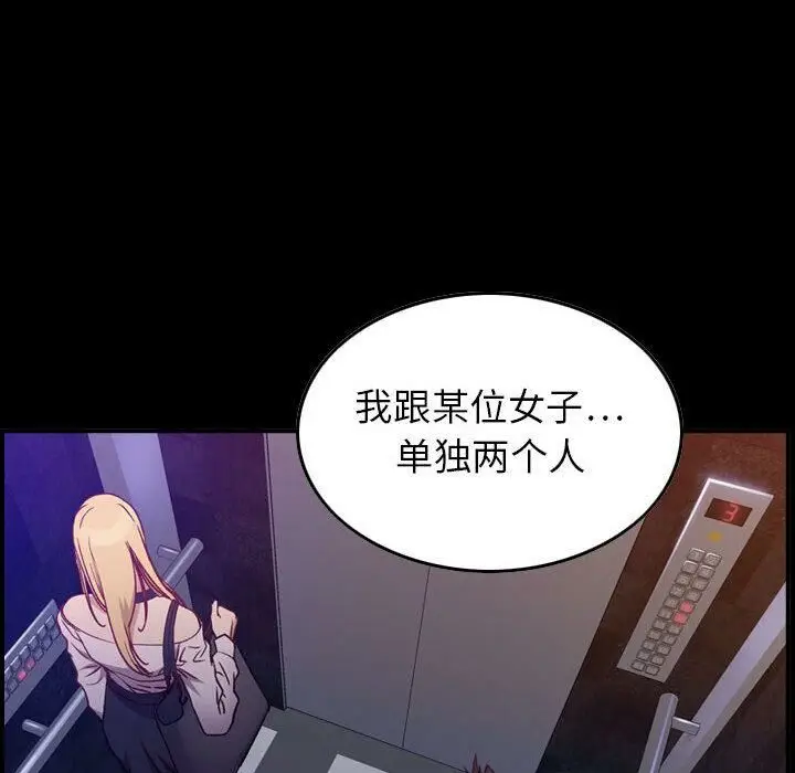漫画《贪婪烈火》第3话第96张图