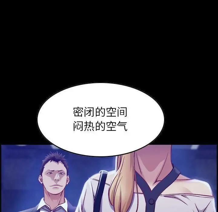 漫画《贪婪烈火》第3话第98张图