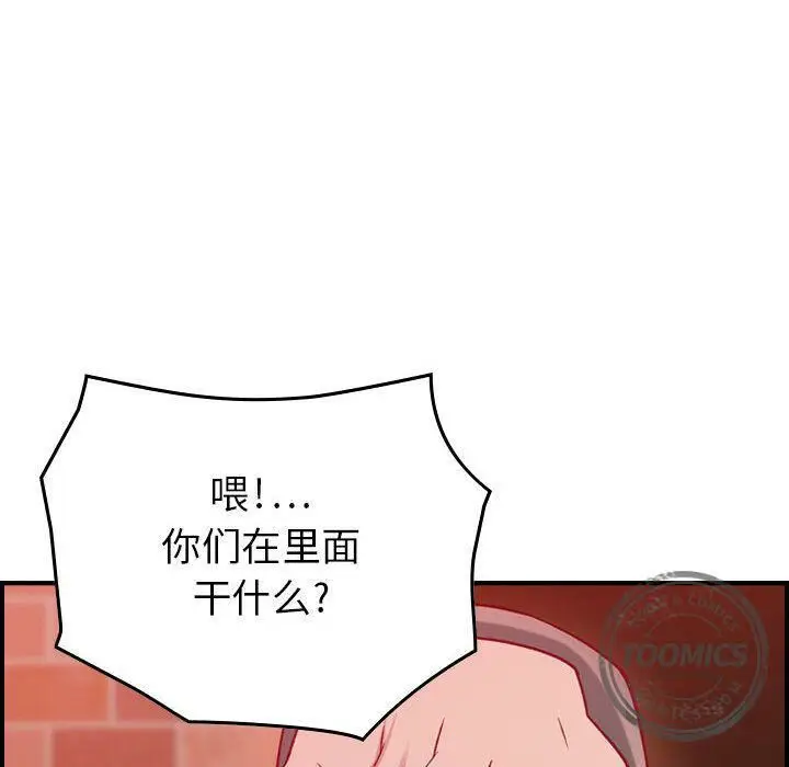 漫画《贪婪烈火》第4话第104张图