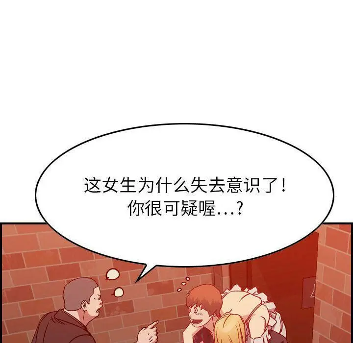 漫画《贪婪烈火》第4话第108张图