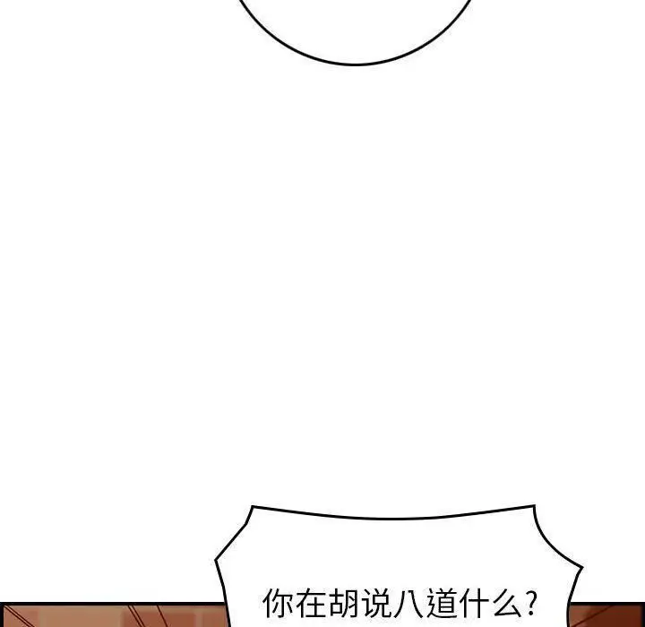 漫画《贪婪烈火》第4话第110张图