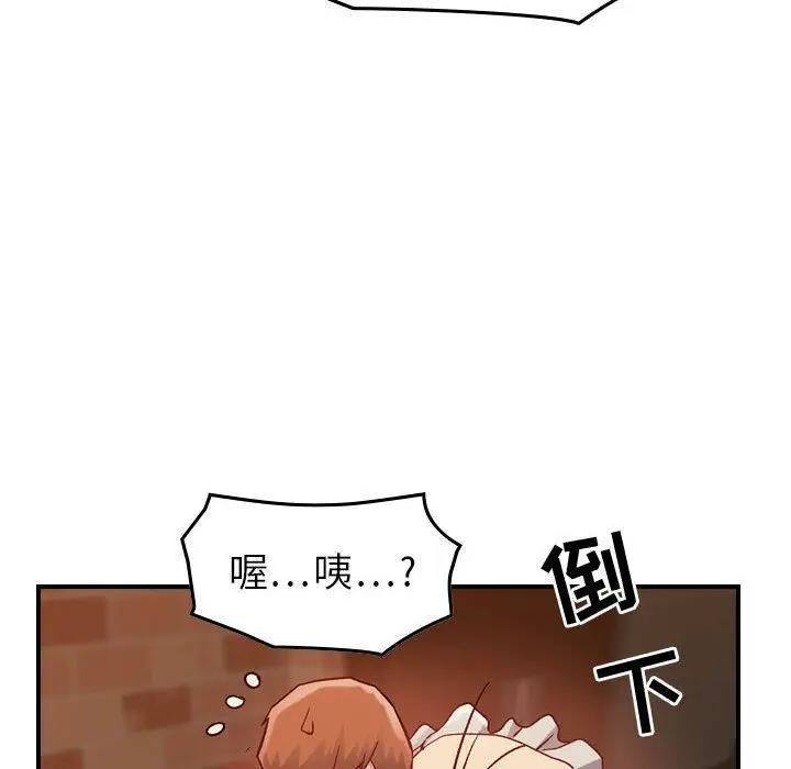 漫画《贪婪烈火》第4话第112张图