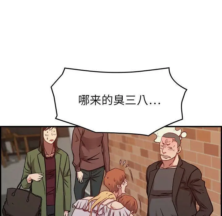 漫画《贪婪烈火》第4话第114张图