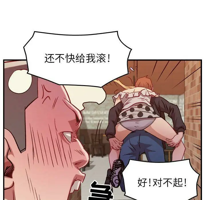 漫画《贪婪烈火》第4话第116张图