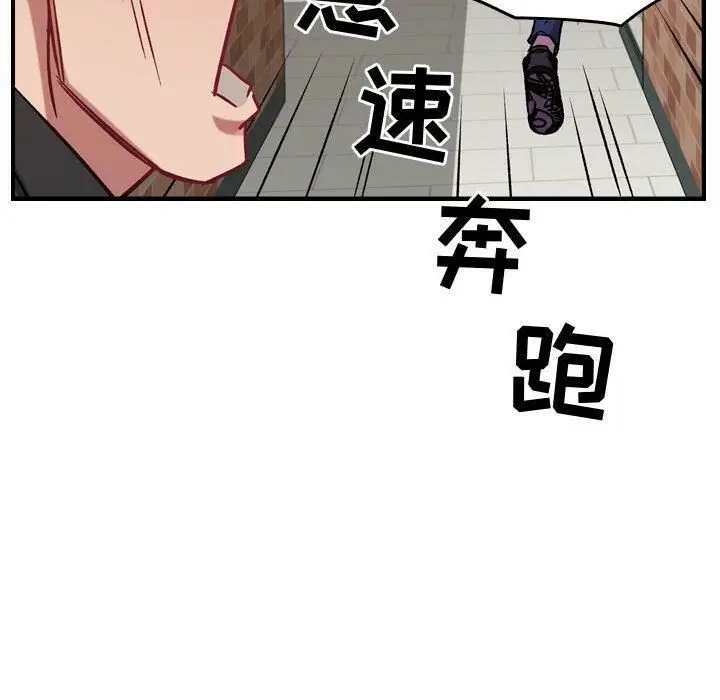 漫画《贪婪烈火》第4话第117张图