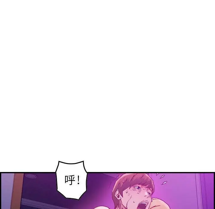漫画《贪婪烈火》第4话第120张图