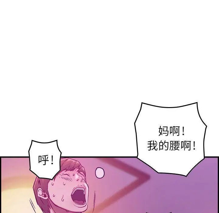 漫画《贪婪烈火》第4话第124张图