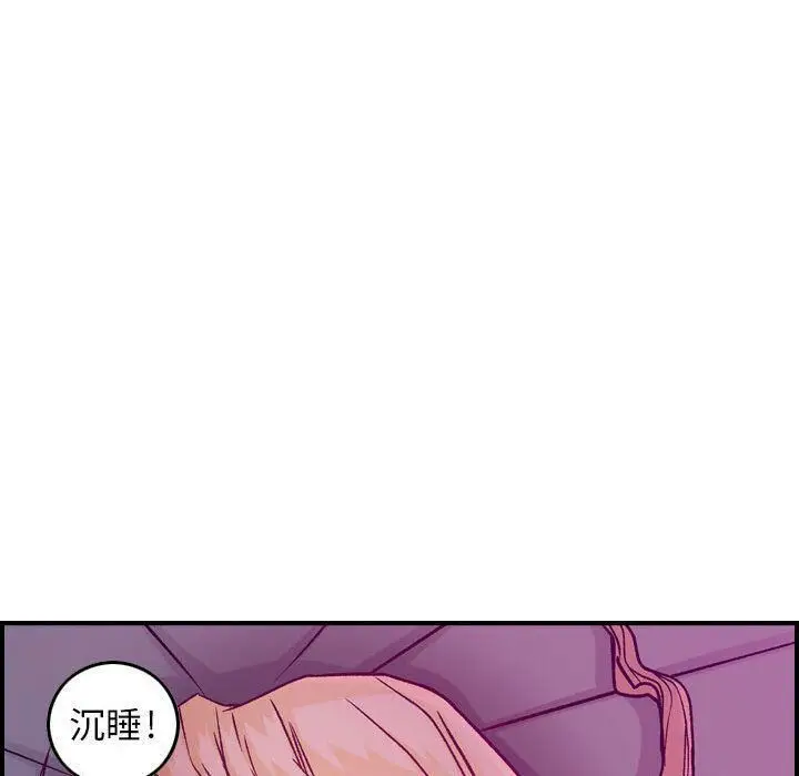 漫画《贪婪烈火》第4话第128张图
