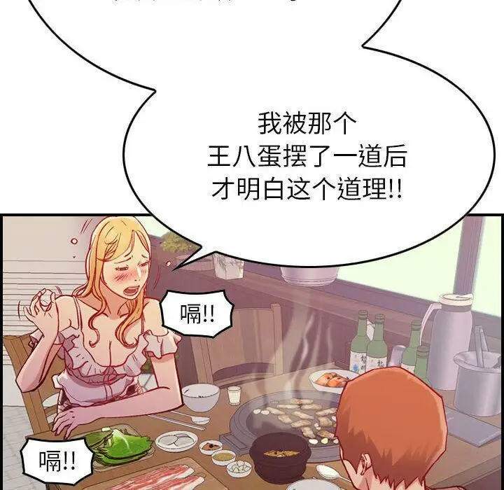 漫画《贪婪烈火》第4话第22张图