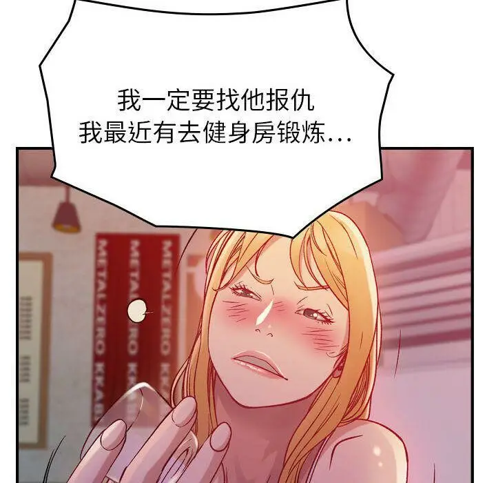 漫画《贪婪烈火》第4话第24张图