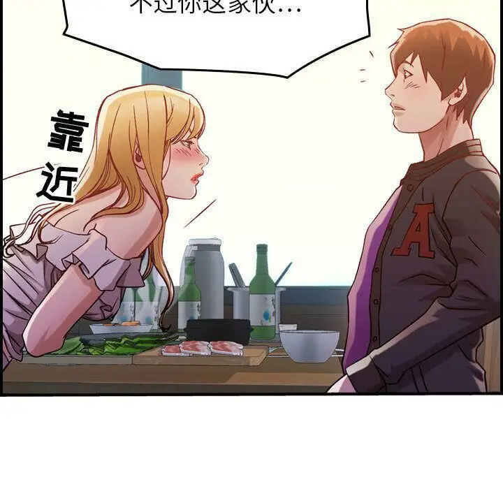 漫画《贪婪烈火》第4话第34张图