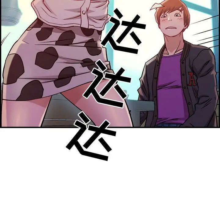 漫画《贪婪烈火》第4话第38张图