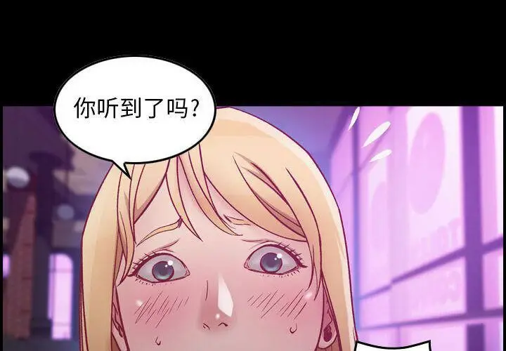漫画《贪婪烈火》第4话第4张图