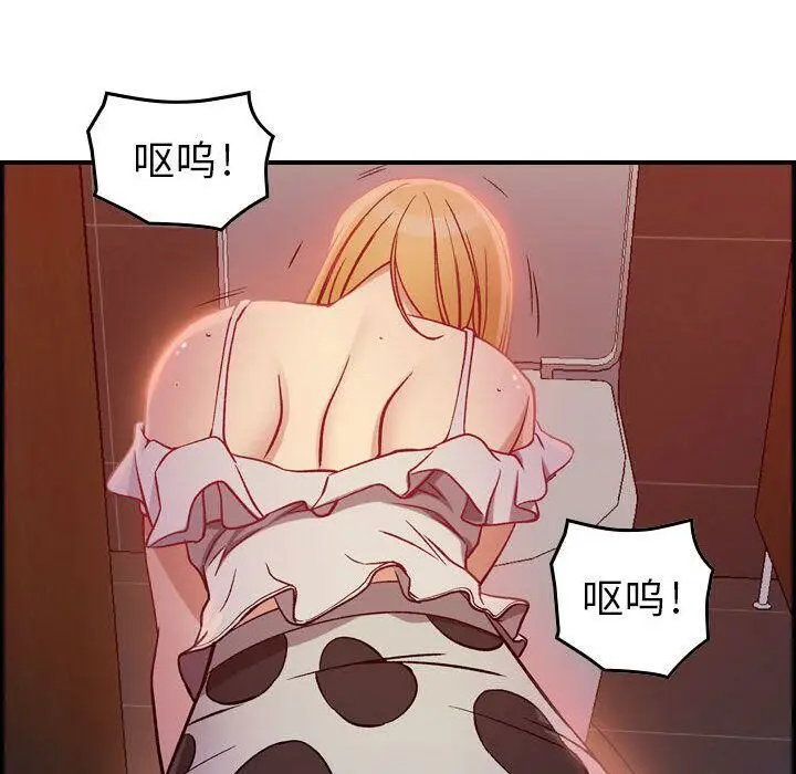 漫画《贪婪烈火》第4话第45张图