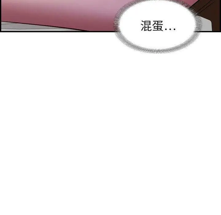 漫画《贪婪烈火》第4话第48张图