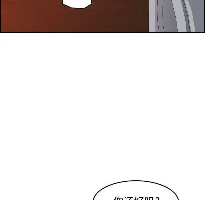 漫画《贪婪烈火》第4话第53张图