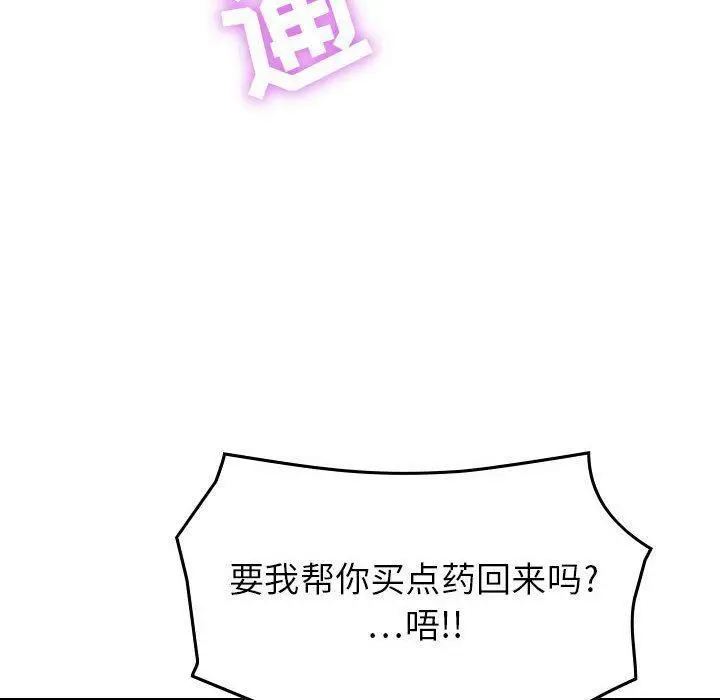 漫画《贪婪烈火》第4话第57张图