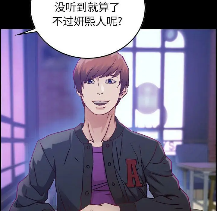 漫画《贪婪烈火》第4话第6张图