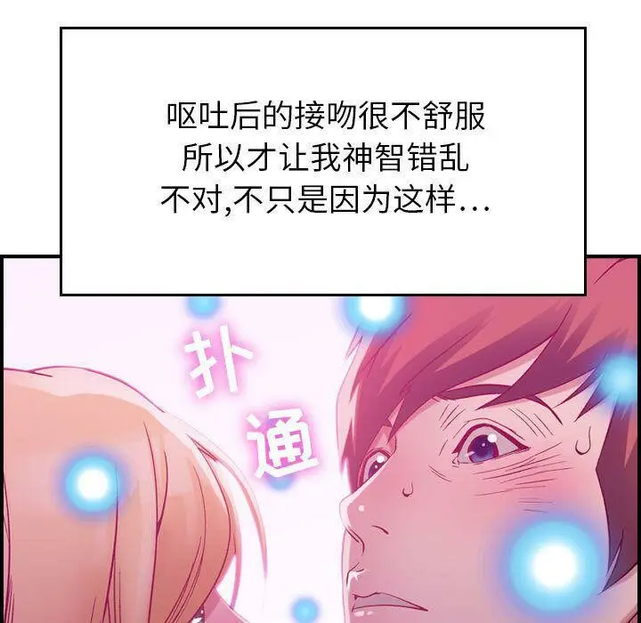 漫画《贪婪烈火》第4话第64张图