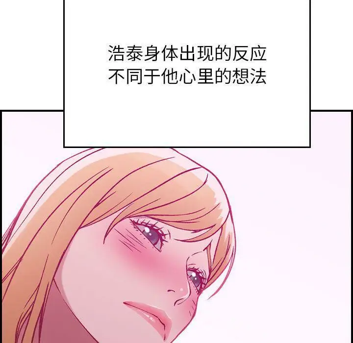 漫画《贪婪烈火》第4话第68张图