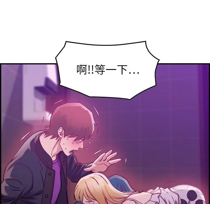 漫画《贪婪烈火》第4话第70张图