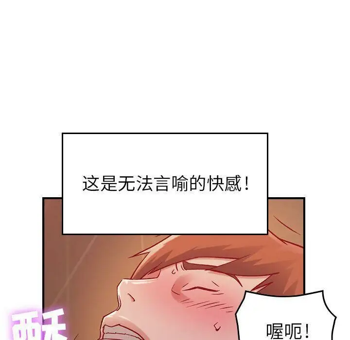漫画《贪婪烈火》第4话第77张图