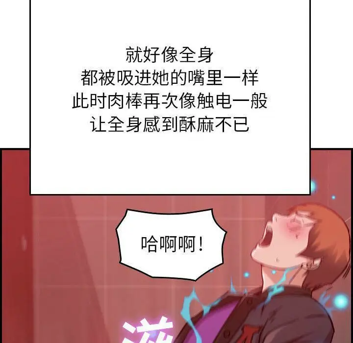 漫画《贪婪烈火》第4话第81张图