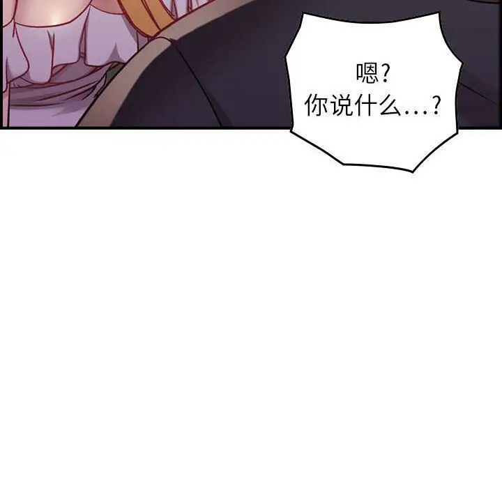 漫画《贪婪烈火》第4话第88张图
