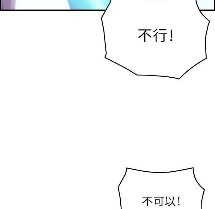 漫画《贪婪烈火》第4话第90张图