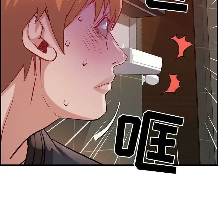 漫画《贪婪烈火》第4话第97张图