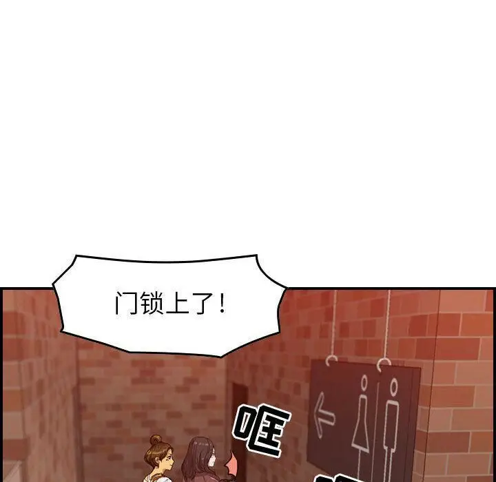 漫画《贪婪烈火》第4话第98张图