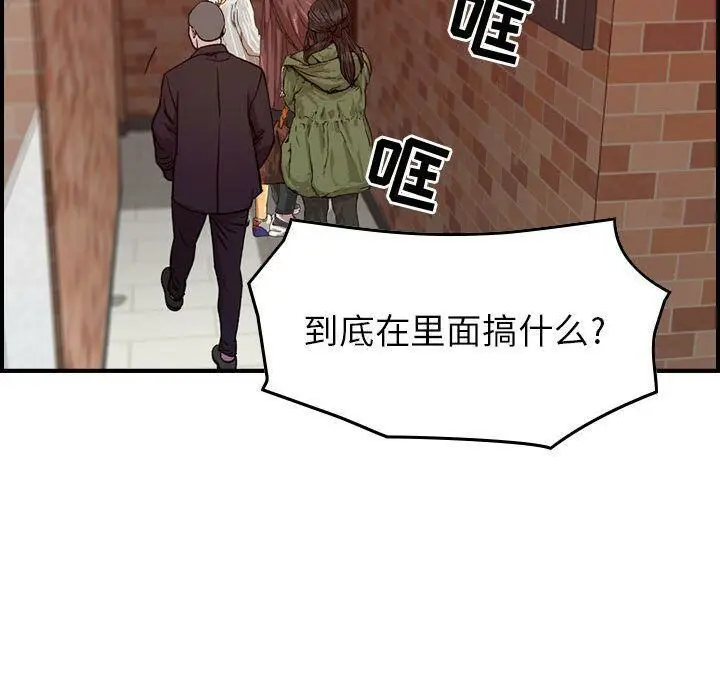 漫画《贪婪烈火》第4话第99张图