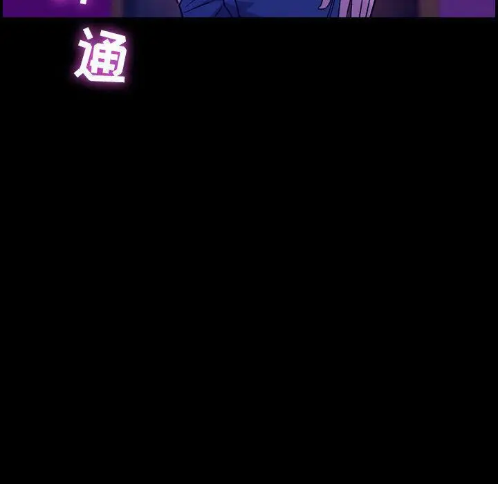 漫画《贪婪烈火》第5话第10张图