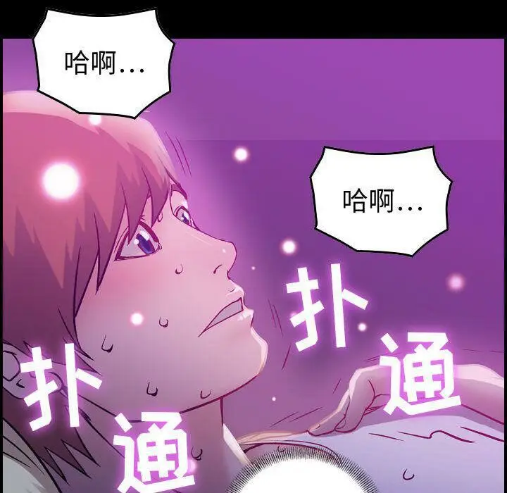 漫画《贪婪烈火》第5话第102张图