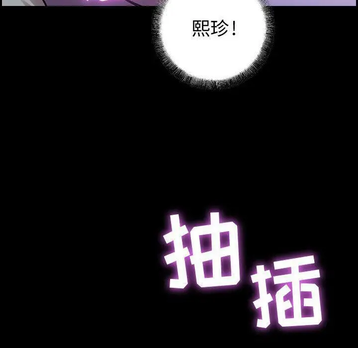 漫画《贪婪烈火》第5话第103张图