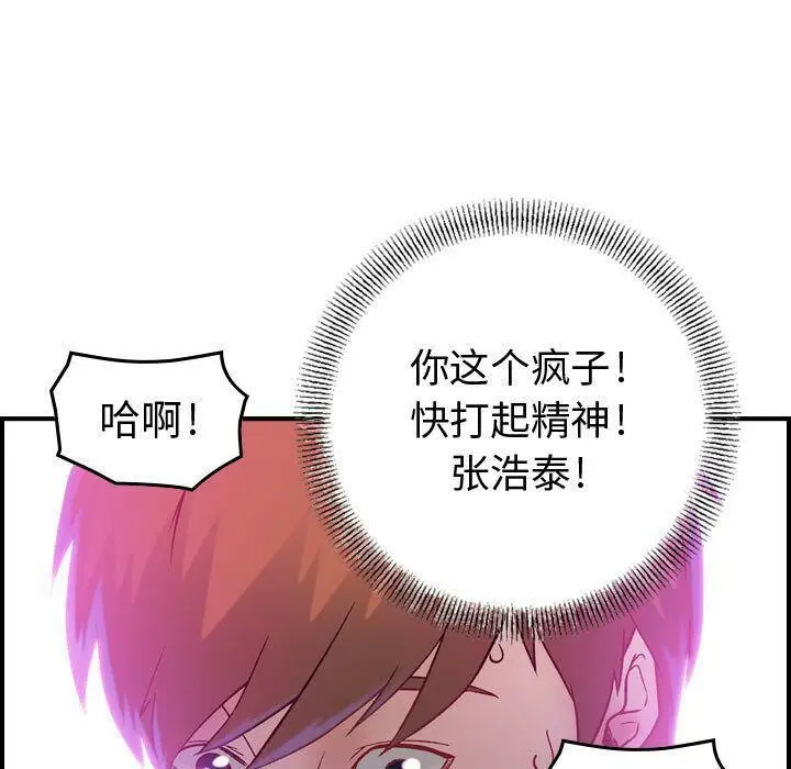 漫画《贪婪烈火》第5话第110张图