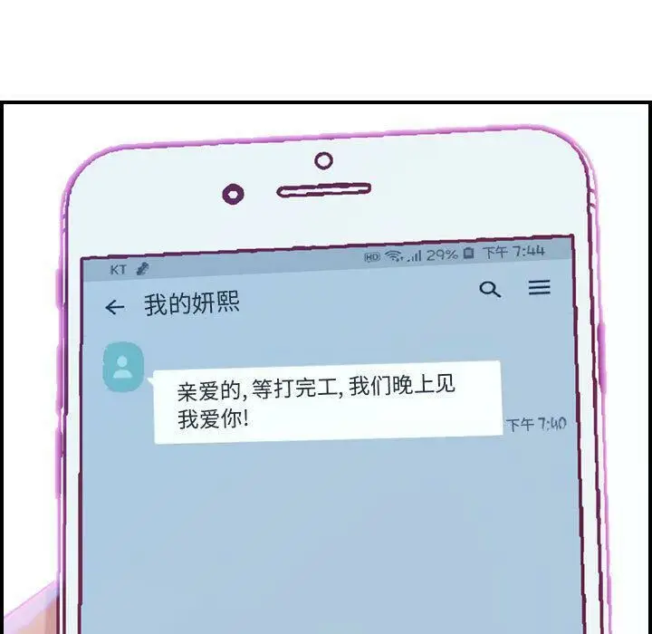 漫画《贪婪烈火》第5话第114张图