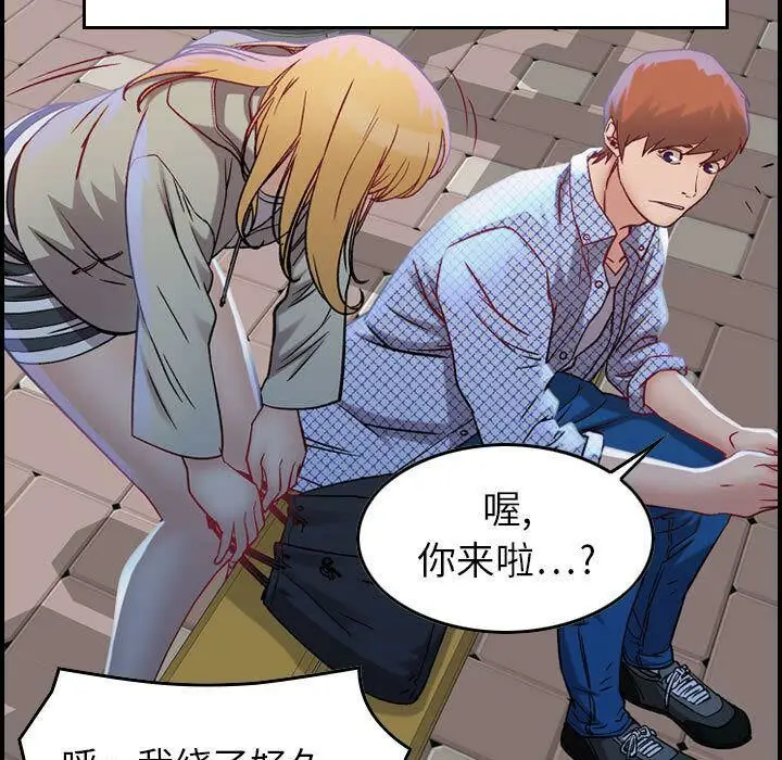 漫画《贪婪烈火》第5话第120张图