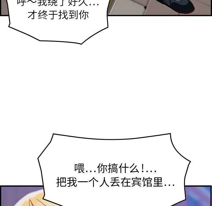 漫画《贪婪烈火》第5话第121张图