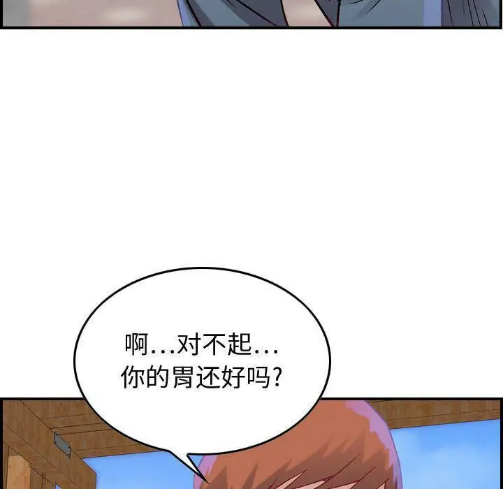 漫画《贪婪烈火》第5话第123张图