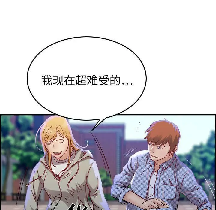 漫画《贪婪烈火》第5话第125张图