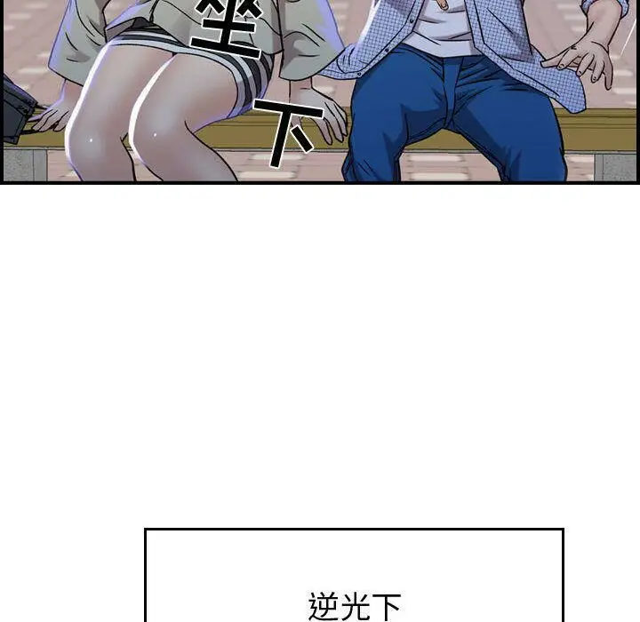 漫画《贪婪烈火》第5话第126张图