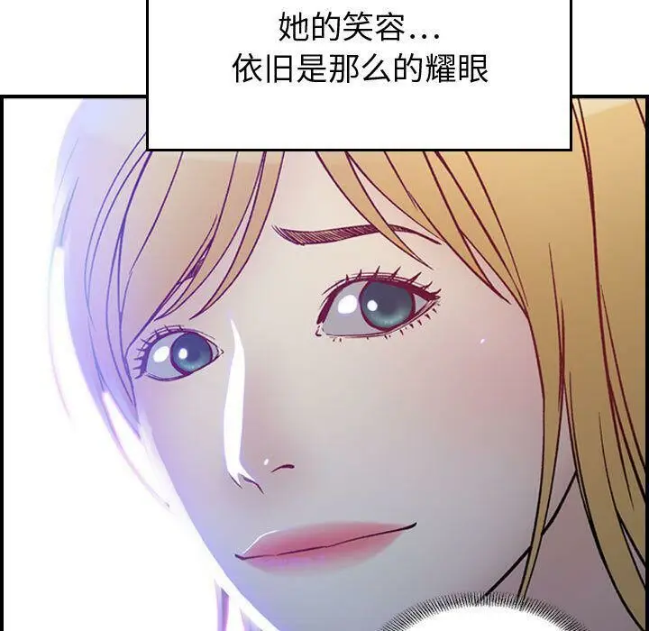 漫画《贪婪烈火》第5话第127张图