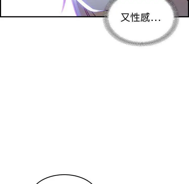 漫画《贪婪烈火》第5话第128张图