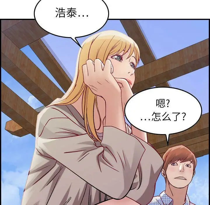 漫画《贪婪烈火》第5话第129张图